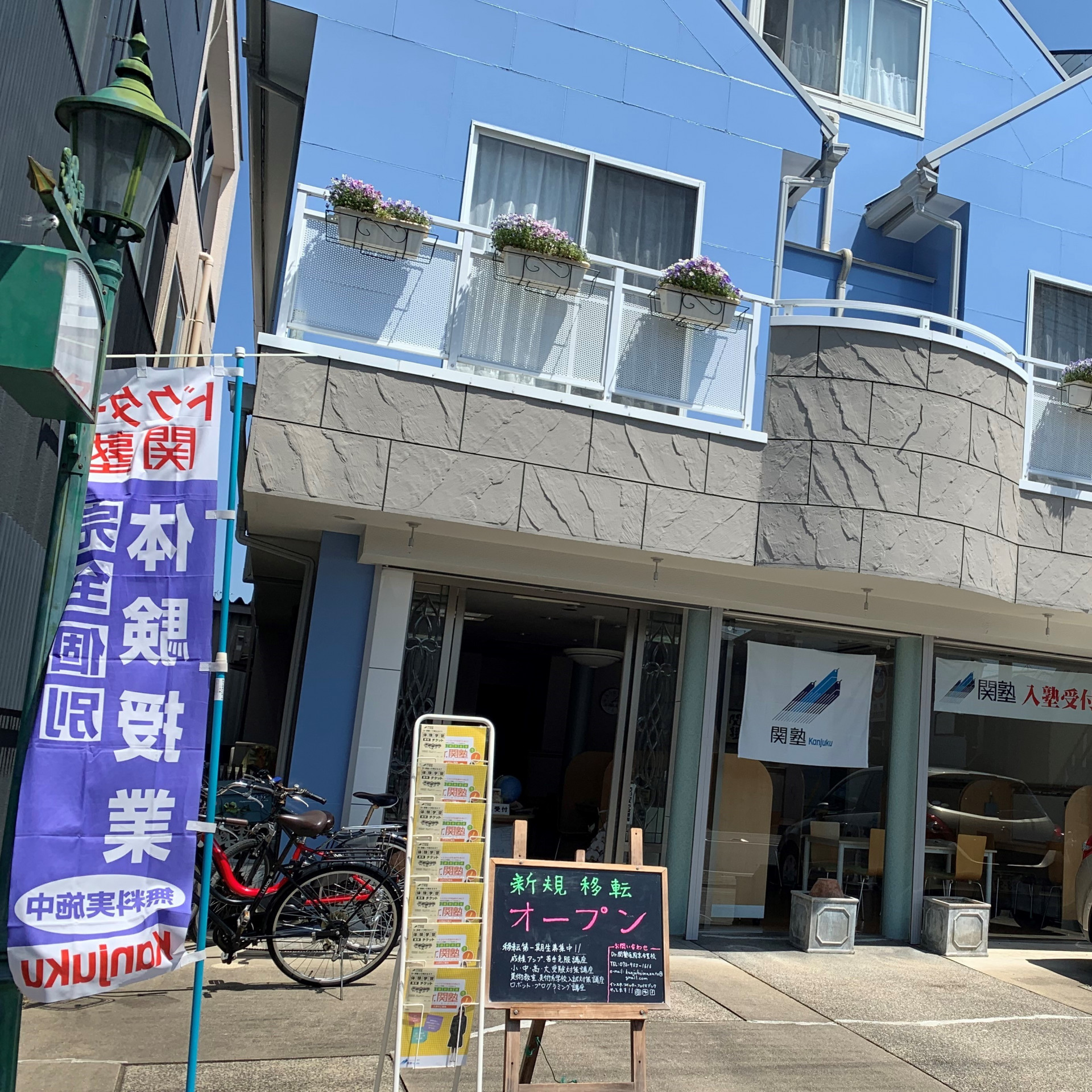 移転しました