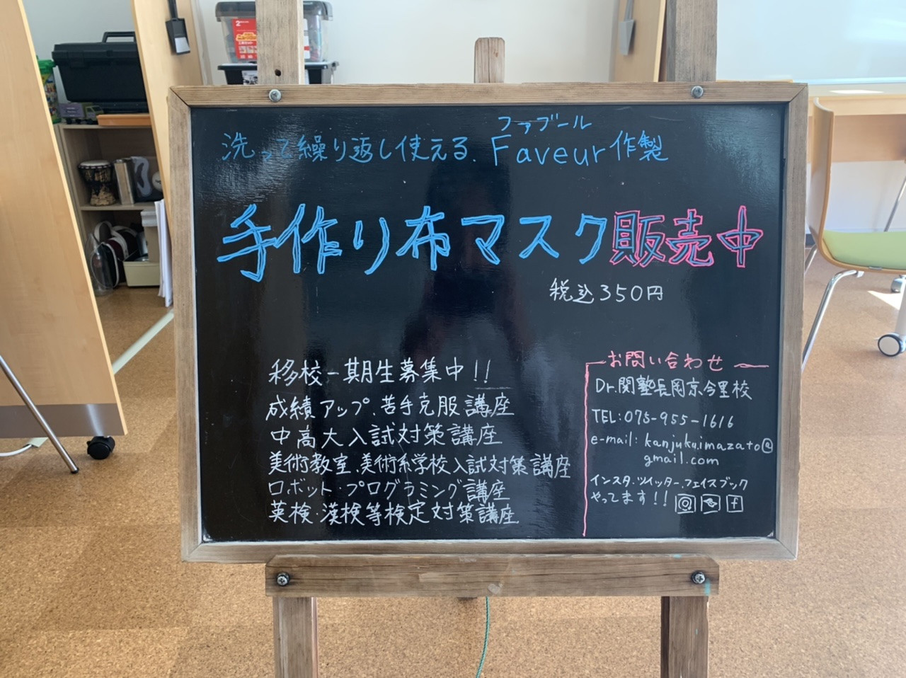 手作り布マスク販売中