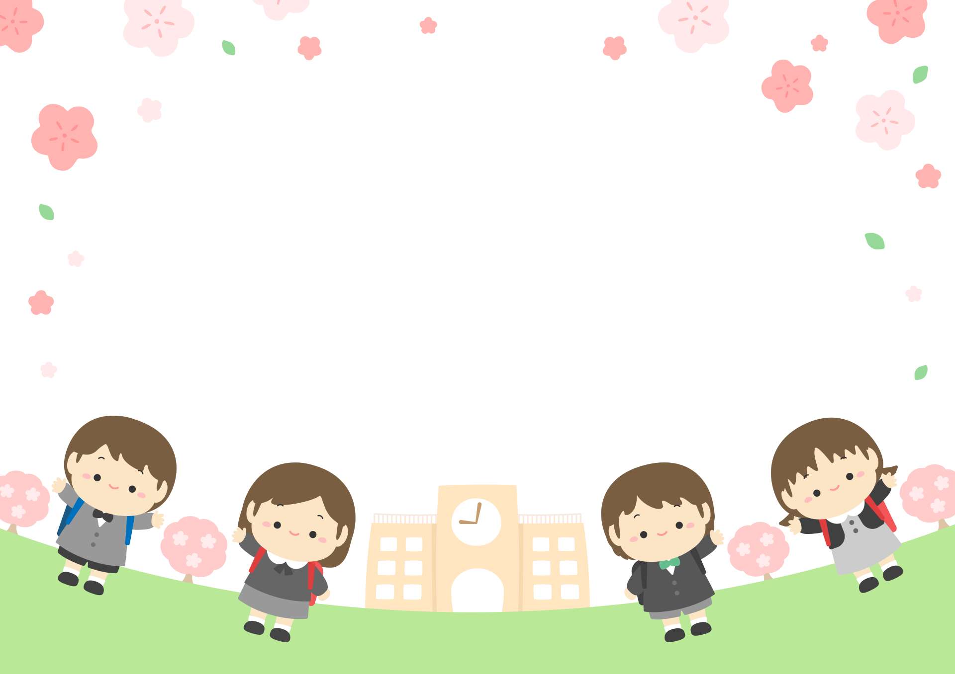 ご入学おめでとうございます
