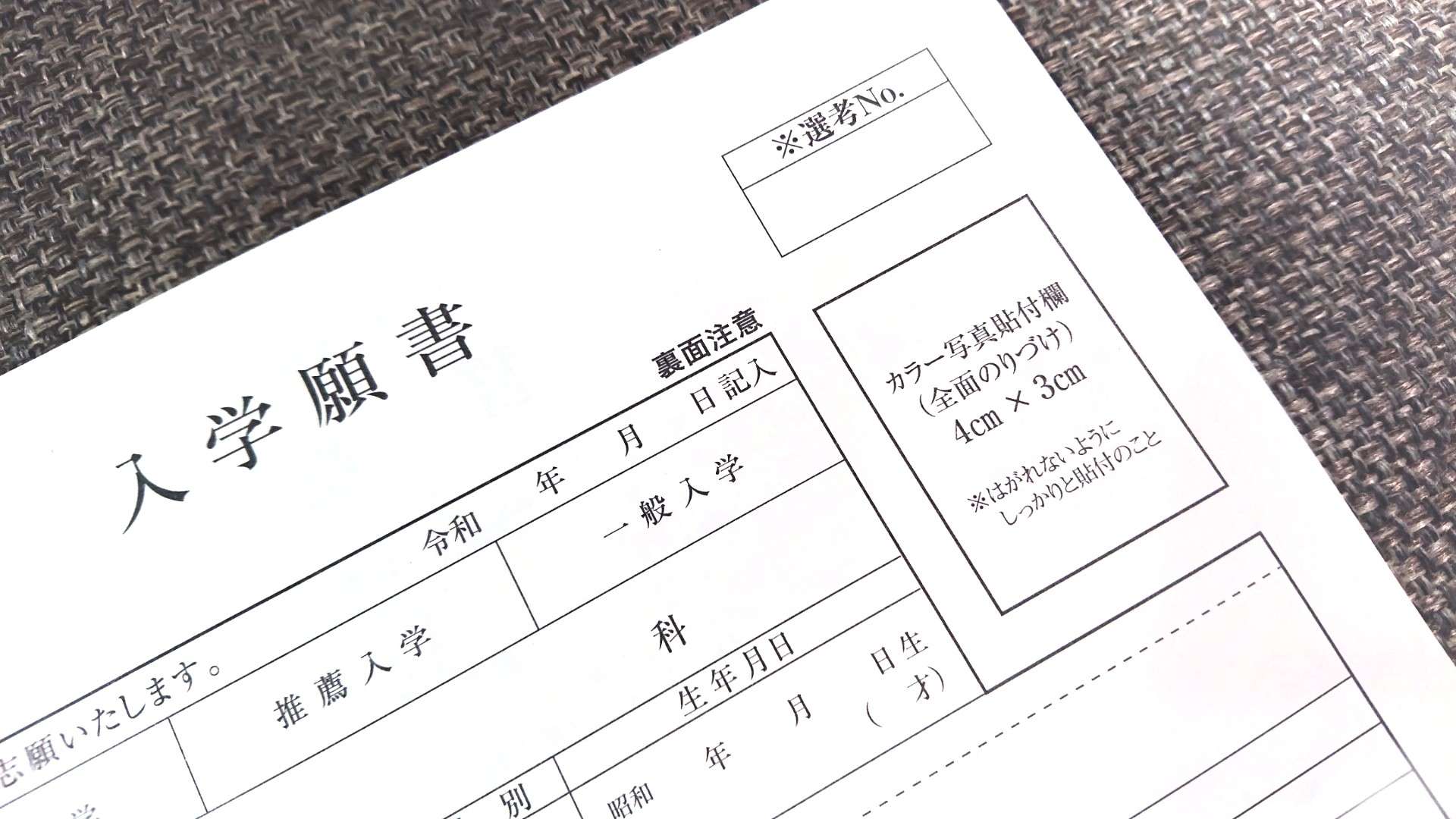 受験の合否は倍率で決まらない！成功する高校選びの秘訣